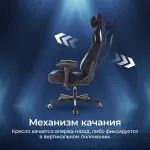 Кресло игровое Knight Outrider Light-20