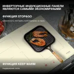 Индукционная варочная поверхность Hyundai HHI 6786 BE