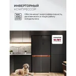 Холодильник Lex LCD505BlOrID (No Frost, A+, 3-камерный, Side by Side, объем 465:321/144л, инверторный компрессор, черный)