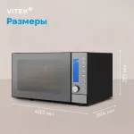 Микроволновая печь VITEK VT-MW1625