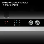 Посудомоечная машина Hyundai HBD 641