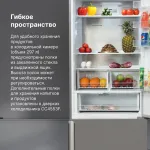 Холодильник Hyundai CC4553F НЕРЖ СТАЛЬ (No Frost, A+, 2-камерный, объем 466:347/121л, нержавеющая сталь)