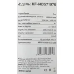 Стиральная машина Kraft KF-MDS7107G(60x84x45см, фронтальная, макс:7кг, 1000об/мин, серый)