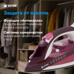 Утюг VITEK VT-1215
