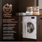 Стиральная машина Weissgauff WMI 6147 Inverter Steam