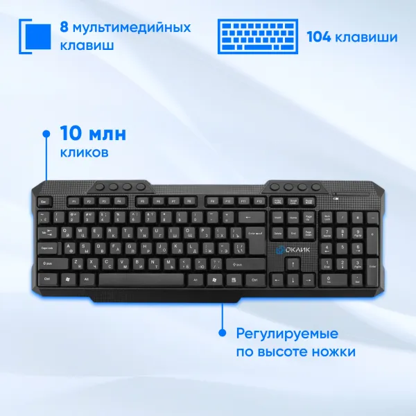 Клавиатура и мышь Oklick 205MK (кнопок 3, 1600dpi)
