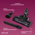 Вертикальный пылесос MAXWELL MW-3247