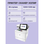 МФУ HP Color LaserJet Enterprise M578dn (лазерная, цветная, A4, 1792Мб, 38стр/м, 1200x1200dpi, авт.дуплекс, 80'000стр в мес, RJ-45, USB)