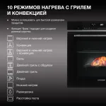 Электрический духовой шкаф Hyundai HMEO 6780 DX