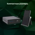 ПК Digma Pro Minimax U1 (Core i5 1235U 1300МГц, DDR4 16Гб, SSD 512Гб M.2 2280, Intel Iris Xe, Windows 11 Pro)