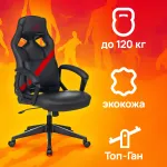 Кресло игровое Бюрократ ZOMBIE DRIVER