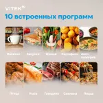 Микроволновая печь VITEK VT-MW1625