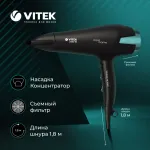 Фен VITEK VT-1322