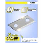 Измельчитель электрический Huter ESH-2500