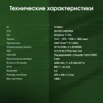 Ноутбук Digma Pro Fortis (Intel Core i7 1255U 1.7 ГГц/32 ГБ DDR4 3200 МГц/15.6