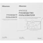 Монитор Hisense 24N3Q-PRO (23,8