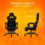 Кресло игровое Zombie Weaver