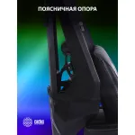 Кресло игровое Cactus CS-CHR-090