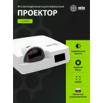 Проектор Cactus Bright CS-V3 (1280x800, 64000лм, HDMI x2, S-Video, VGA x2, композитный, аудио mini jack)