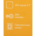 Видеорегистратор DIGMA FreeDrive 114