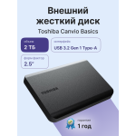 Внешний жесткий диск HDD 2Тб Toshiba (2.5