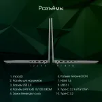 Ноутбук Digma Pro Fortis (AMD Ryzen 7 5825U 2 ГГц/16 ГБ DDR4 3200 МГц/15.6