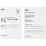 Микроволновая печь LG MH6032GAS