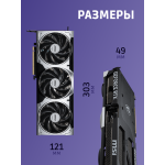 Видеокарта GeForce RTX 5080 2640МГц 16Мб MSI (PCI-E Gen 5, GDDR7, 256бит, 1xHDMI, 3xDP)
