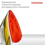 Утюг Starwind SIR2447