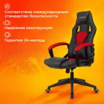 Кресло игровое Zombie Arena