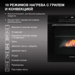 Электрический духовой шкаф Hyundai HMEO 6780 BG