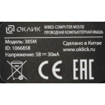 Oklick 385M Black USB (кнопок 3, 1000dpi)