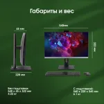 Моноблок Digma Pro Unity (23,8
