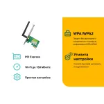 Адаптер TP-Link TL-WN781ND