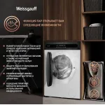 Стиральная машина Weissgauff WM 49411 Inverter Steam(60x84.7x52.5см, фронтальная, макс:11кг, 1400об/мин, белый)