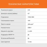 LED-телевизор Sunwind SUN-LED43XS301 (43