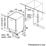 Посудомоечная машина Bosch SPV4HMX49E