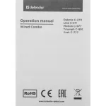 Клавиатура и мышь DEFENDER и Dakota C-270 Black USB (классическая мембранная, 104кл, светодиодная, кнопок 3, 1000dpi)