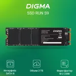 Жесткий диск SSD 2Тб Digma (2280, 530/510 Мб/с, 70000 IOPS)