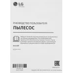 Пылесос LG VC5316NNTS (контейнер, мощность всысывания: 330Вт, пылесборник: 1.3л, потребляемая мощность: 1600Вт)