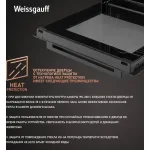 Электрический духовой шкаф Weissgauff EOM 741 PDB