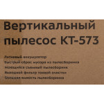 Ручной пылесос Kitfort КТ-573