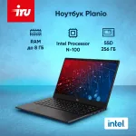 Ноутбук IRU Planio 14ING (Intel N-series N100 0.8 ГГц/8 ГБ LPDDR5 4800 МГц/14