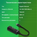 Сетевой адаптер DIGMA D-USB3-LAN1000