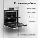Электрический духовой шкаф Kuppersberg HF 609 BX