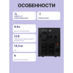 ИБП CyberPower VALUE2200EILCD (Line-Interactive, 2200ВА, 1320Вт, 6xIEC 320 C13 (компьютерный))