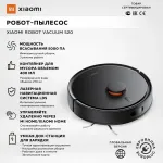 Xiaomi Vacuum S20