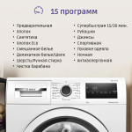 Стиральная машина Bosch WAN24200ME(59.8x84.8x57.5см, фронтальная, макс:8кг, 1200об/мин, защита от протечек, белый)