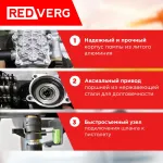 Мойка высокого давления RedVerg RD-HPW1200