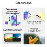 Samsung Galaxy A55 (6,6